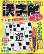 Magazine (Book)/100 Vol.12 ʥץgold 2024ǯ 5