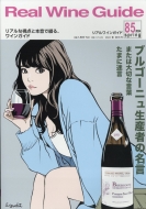 Real Wine GuideԽ/Real Wine Guide (ꥢ磻󥬥) 2024ǯ 4