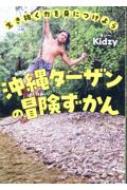 Kidzy/ȴϤȤˤĤ褦 쥿