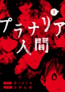 �v���i���A�l�� 1 �o���`�R�~�b�N�X