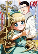 �h������ #�h�[���ɏ�������������̘b 2 �o���`�R�~�b�N�X