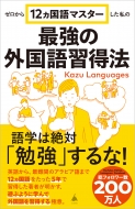 Kazu Languages/Ƕγ콬ˡ 12ޥ Sb