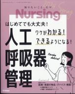  Nursing (i[VO)2024N 4