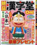 Magazine (Book)/ʴƲon! Vol.17 礭ʥʥץon! 2024ǯ 5