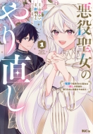 ���𐹏��̂�蒼�� -�l�߂ŏ��Y���ꂽ�����͐����̉p�Y���~�����߂ɉ䖝����߂܂�-1 Kcx