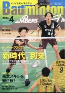 Хɥߥȥ ޥ(Badminton MAGAZINE)Խ/Badminton Magazine (Хɥߥȥޥ) 2024ǯ 4