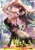 �C�J�Z���J�����ŎB���Ă݂� �i�C�g�}