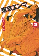 �����G���} 3 ���[�j���Okc