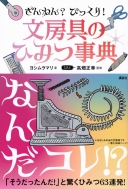 襷ޥ/ͤ? Ӥä! ʸ˼ΤҤߤĻŵ