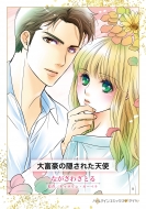 ʤ蘆Ȥ/ٹα줿ŷ ϡ쥯󥳥ߥå