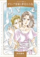 �M���V�A�x���Ɩ��������� �n�[���N�C���R�~�b�N�X