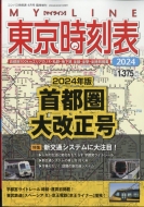 ���������\ ��s��������� �R���p�X�����\ 2024�N 4��������