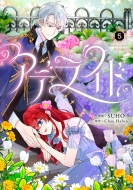 �A�f���C�h 5 �t���[�X�R�~�b�N