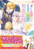 �u�����v�̉����ƌ����M�����p�t�̏����L�^ 4 �t���[�X�R�~�b�N