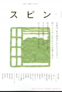 Magazine (Book)/ԥ 7 ʸ 2024ǯ 4