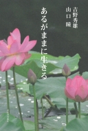 ���邪�܂܂ɐ�����