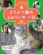 ����ưʪ����/�ɤ��֤ı�Τ��夦���ΰ��� ���Τ���ޤ�뤸�夦���Τ�����