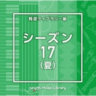 NTVM Music Library 񓹃Cu[ V[Y17()