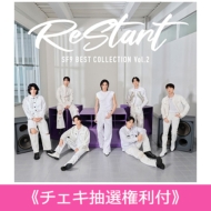 SF9 ベストアルバム第2弾『ReStart』4月10日リリース《HMV限定特典 