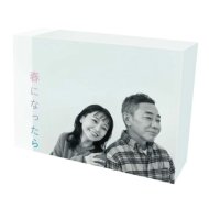 Haru Ni Nattara Blu-Ray Box