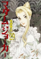 �}�_���E�W���[�J�[ 29 �W���[���R�~�b�N�X