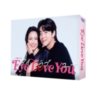 Eye Love You(アイラブユー) Blu-ray＆DVD BOX 2024年8月2日発売【HMV 