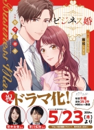 �r�W�l�X���[�D���ɂȂ����痣�����܂��[ Jamtoon Comics