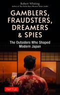Whiting Robert/Gamblers Fraudsters Dreamers ＆ Spies The Outsiders Who Shaped Modern Japan