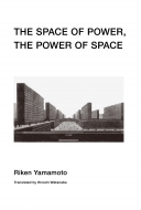 "The Space Of Power, Thepower Of Space ͂̋ / Ԃ̌ p"
