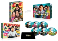 Futekisetsu Nimo Hodo Ga Aru! Dvd-Box