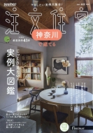 Magazine (Book)/Suumoʸ ǷƤ 2024ǯ 6
