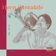 Horn Classical/Horn Cantabile： Zeng Yun(Hr) Wei Zijian(P)