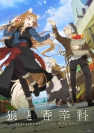 Tv Anime[merchant Meets The Wise Wolf]1