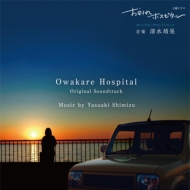 Original Soundtrack Doyou Drama Owakare Hospital
