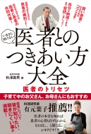 ��҂Ƃ̂���������S ��҂̃g���Z�c