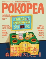 Pokopea