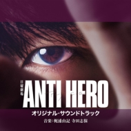 TBS Kei Nichiyou Gekijou Anti Hero Original Soundtrack
