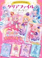 本・雑誌・コミック｜プリキュア｜商品一覧｜HMV&BOOKS online