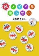 �� �I�C�h���G������