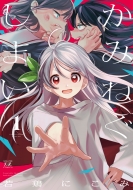 ���݂˂����܂� 1 �܂񂪃^�C��kr�R�~�b�N�X