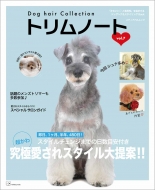 Magazine (Book)/Dog Hair Collection ȥΡ Vol.7 ǥѥå