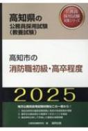 ms̏hEEx 2025Nx m̗̌p΍V[Y