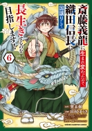 �֓��`���ɐ��܂�ς�����̂ŁA�D�c�M���ɍ����肵�Ē���������̂�ڎw���܂�! 6 ���N�`�����s�I���E�R�~�b�N�X