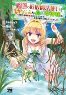 �I�D�̒Ǖ����@�g���Ɨc�Ȃ��݂ȐX�̏��_�l�B-���s�ł͍Ŏ�F��̗Ζ��@�ł����A: �̋��̔_���ɋA��Ɩ��\�ł���-3 �����O�`�����s�I��