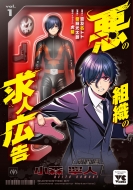 ���̑g�D�̋��l�L�� 1 �����O�`�����s�I���E�R�~�b�N�X