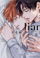 liarkCA[l  H & C Comics / Ihr HertzV[Y