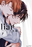 liarkCA[l  H & C Comics / Ihr HertzV[Y