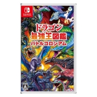 Game Soft (Nintendo Switch)/ドラゴン最強王図鑑 バトルコロシアム