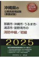 ߔesEsE܎sEYYsEXps̏h /  2025Nx ꌧ̗̌p΍V[Y