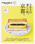 �ޥ�����ϥ���/Hanako�����Խ� 365���ڤ���Į�����ԡ� �ޥ�����ϥ�����å�